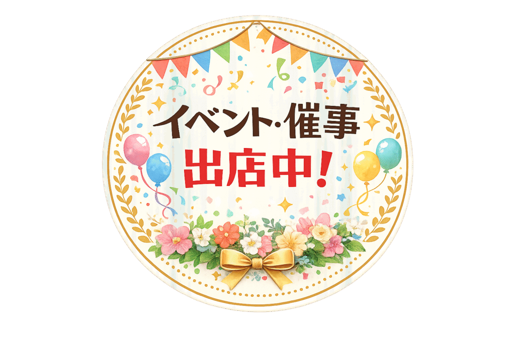 イベント・催事出店サービスのロゴマーク