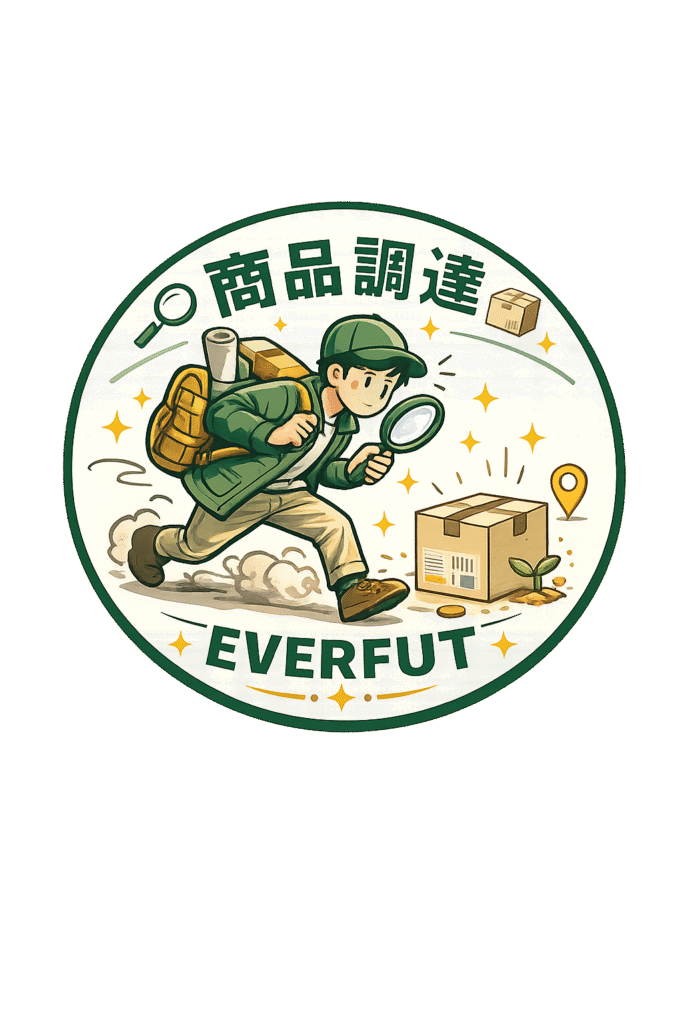 商品調達 中国輸入 雑貨品 個人事業主